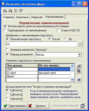 Курсовая: